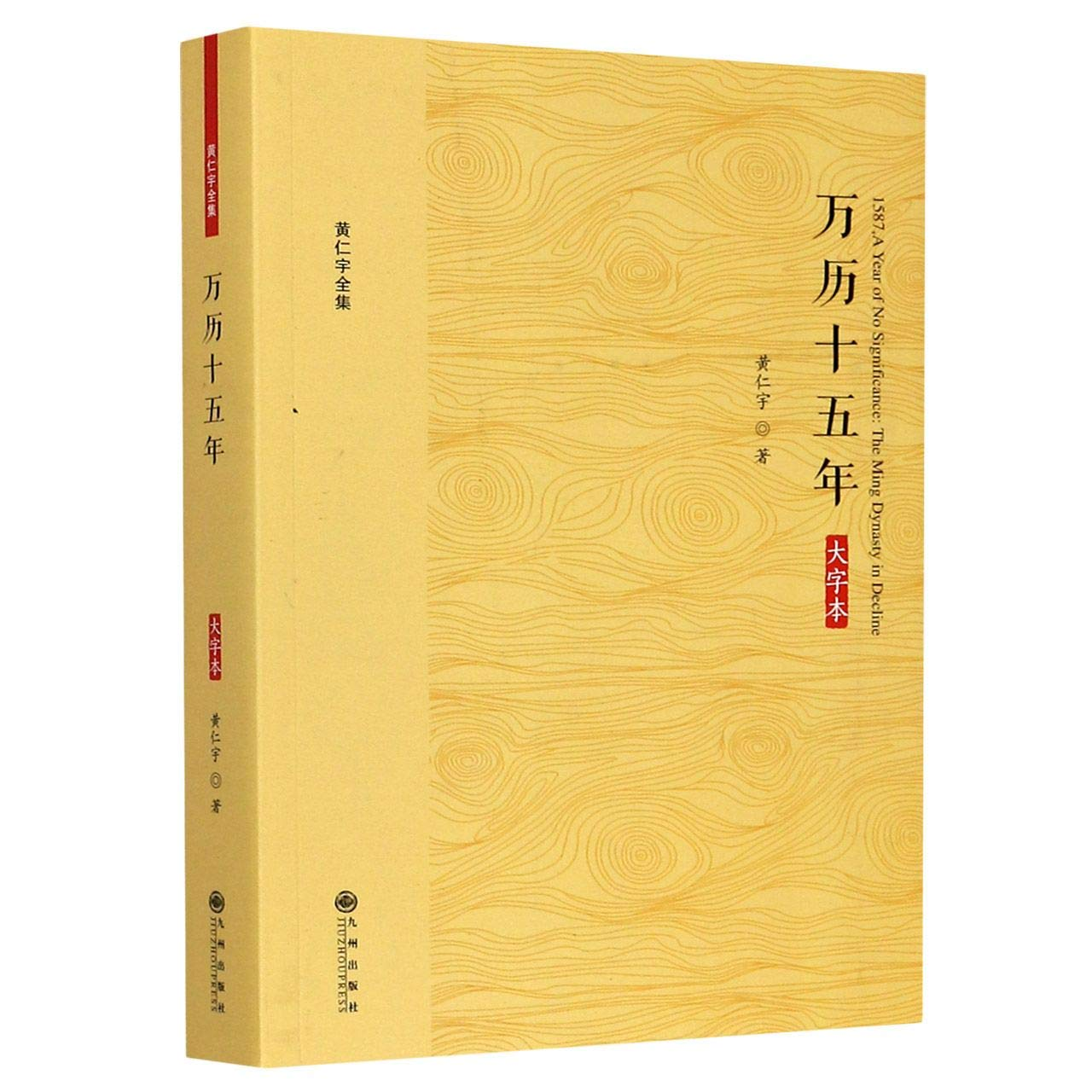Cover of 1587, A Year of No Significance