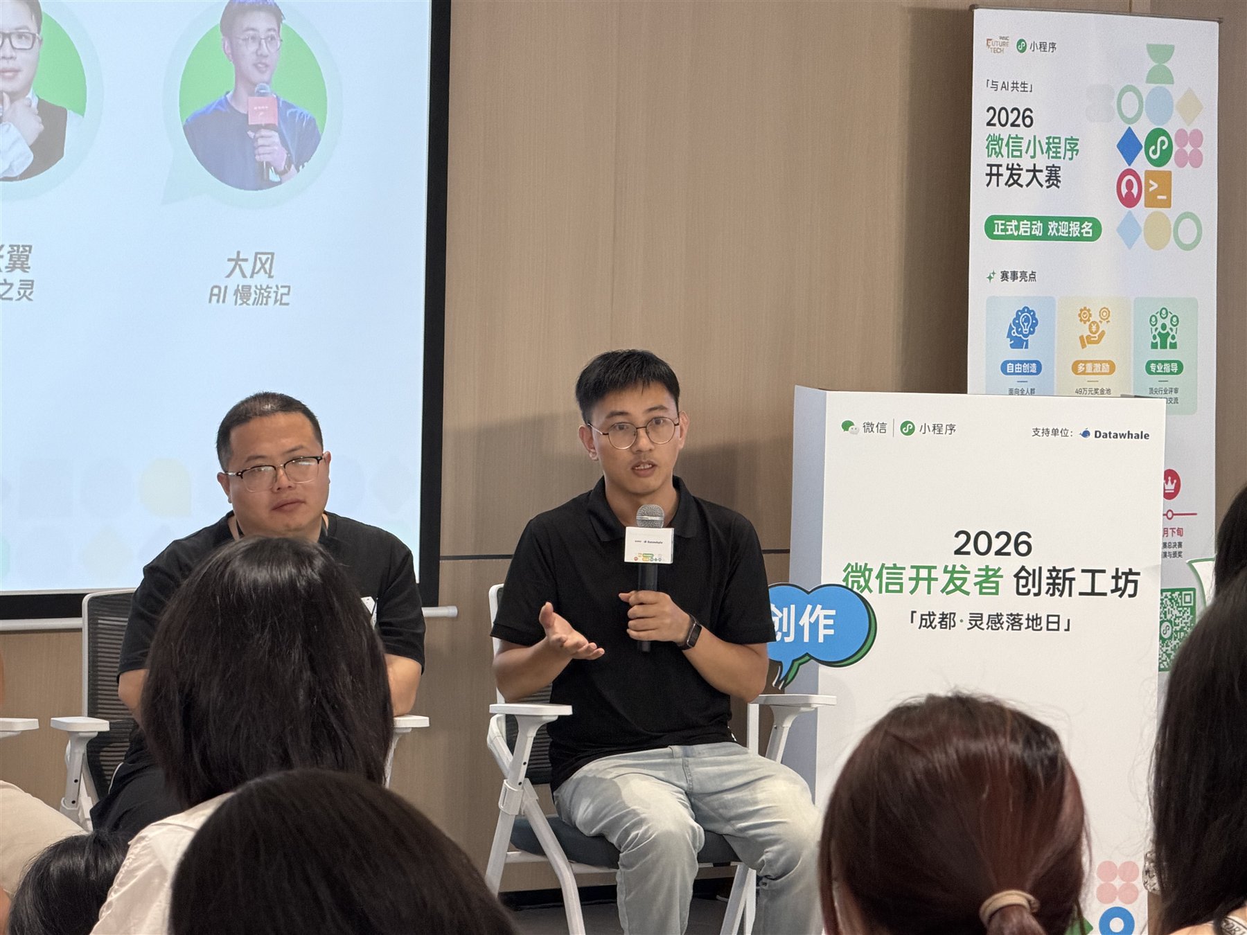 大风作为DataWhale小程序嘉宾参加成都小程序开发者活动